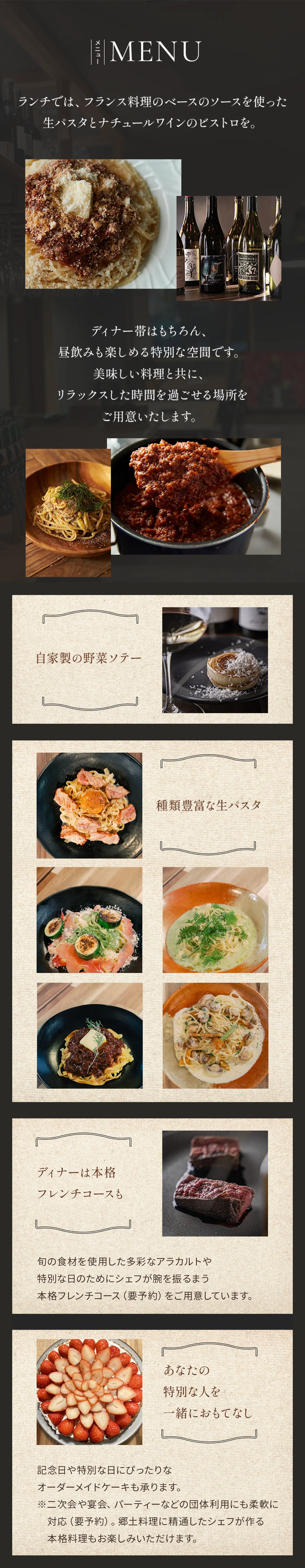 メニュー