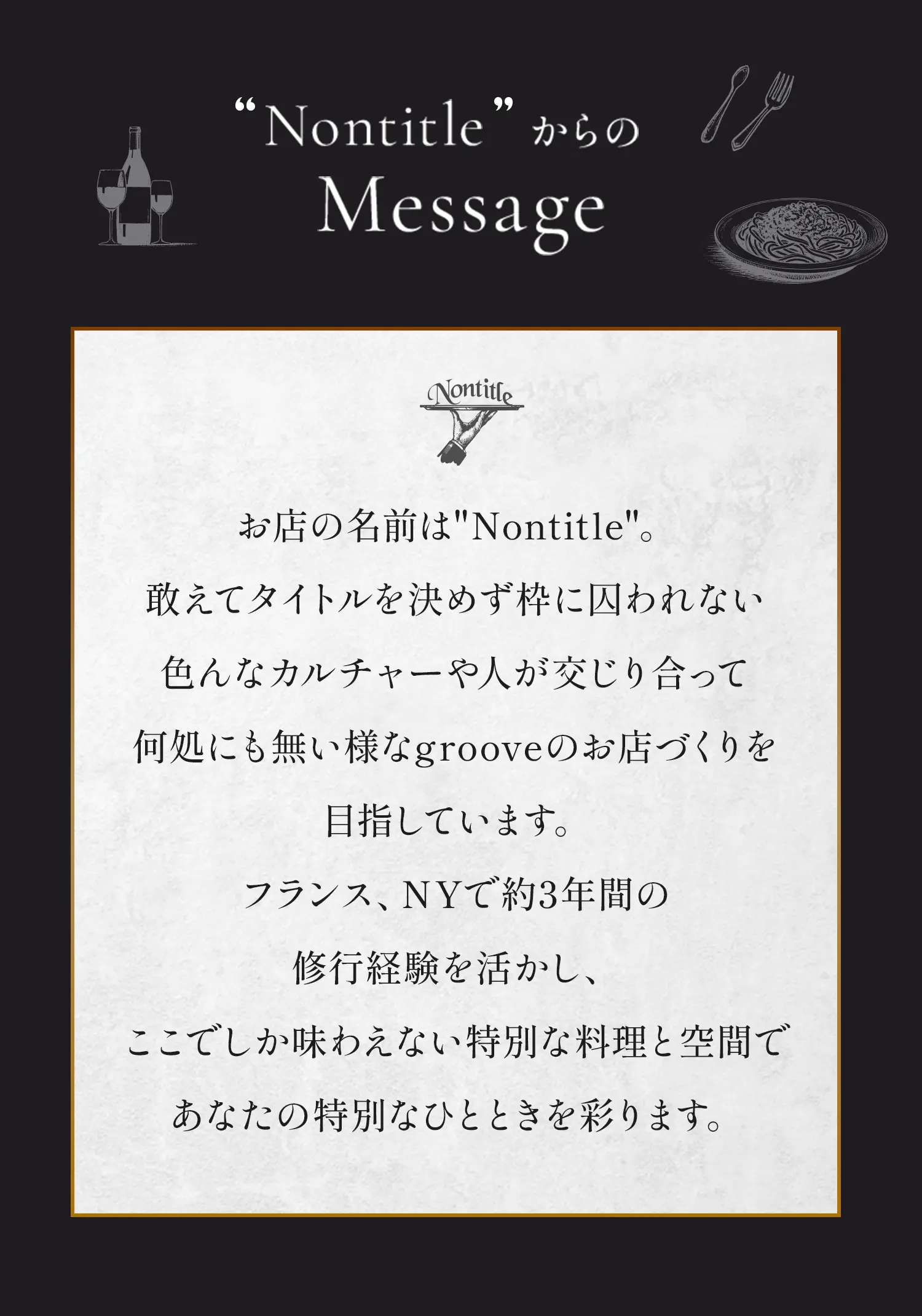 NontitleからのMessage