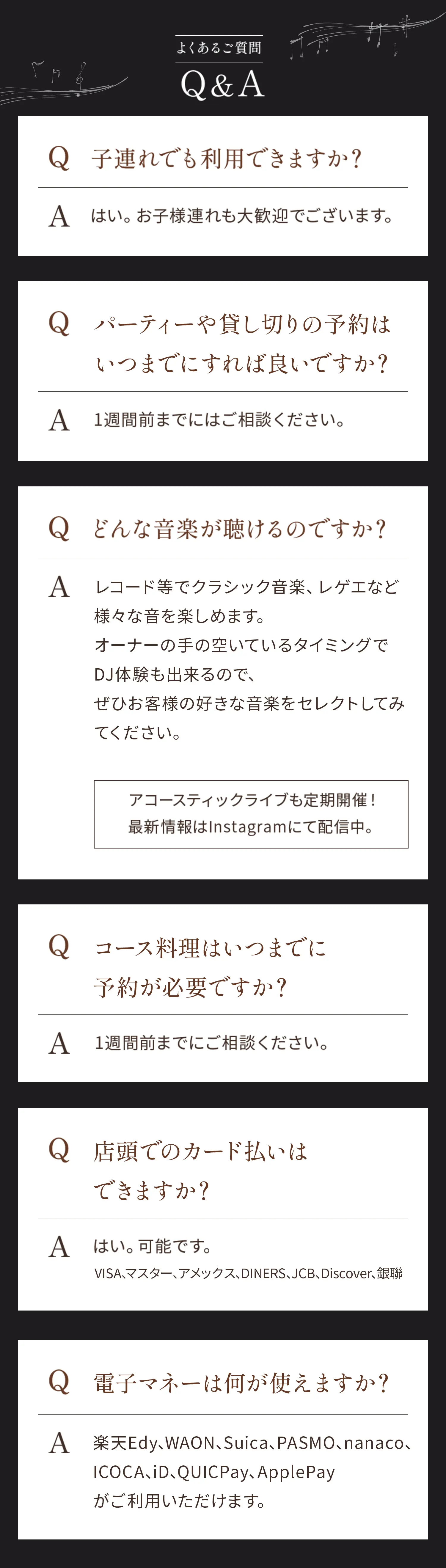 よくある質問