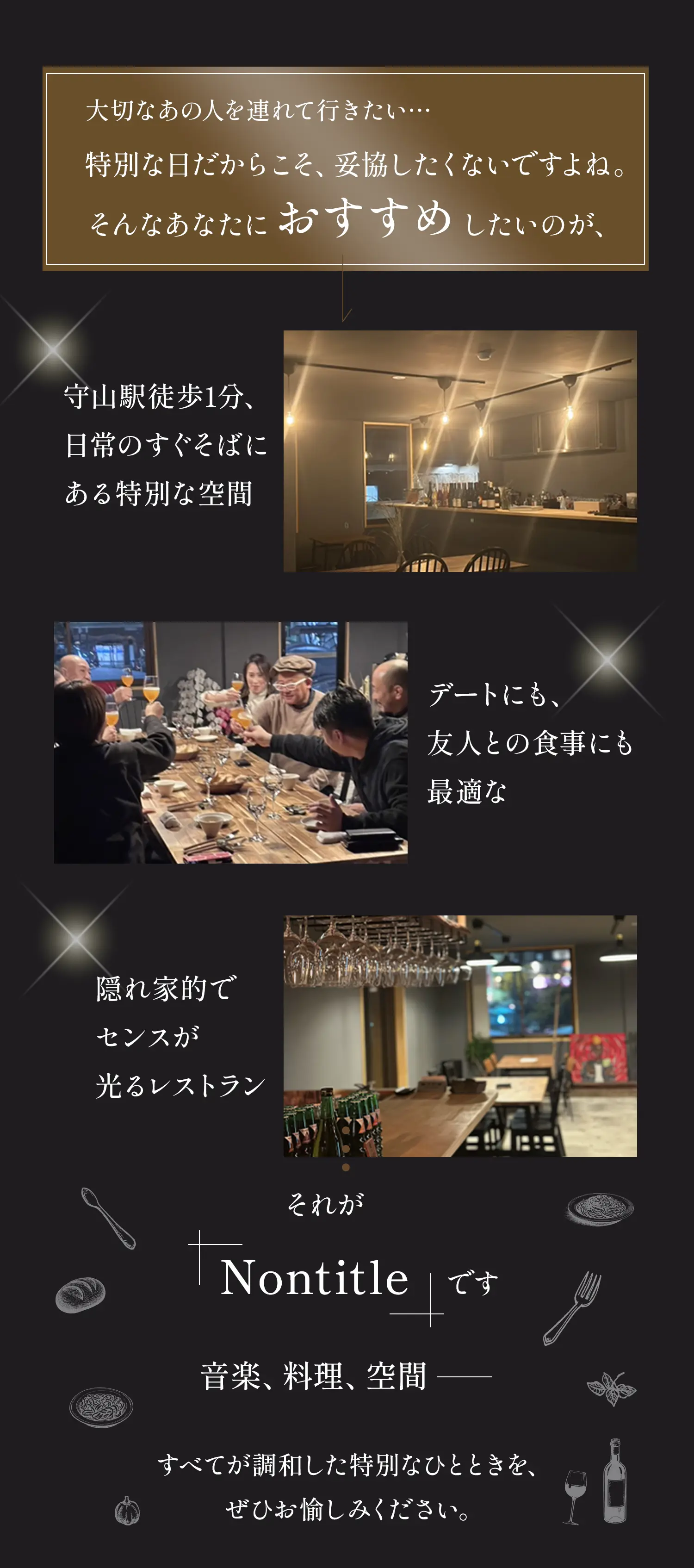 おすすめポイント