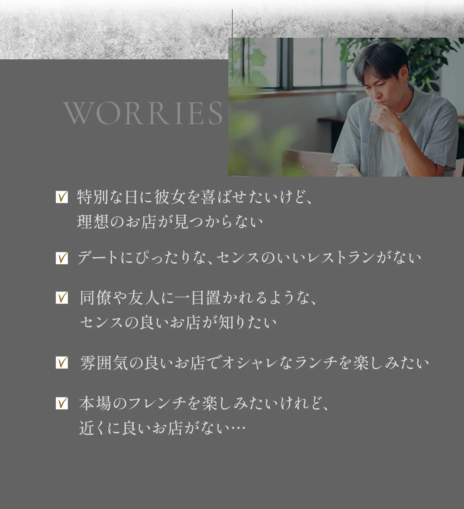 お悩み